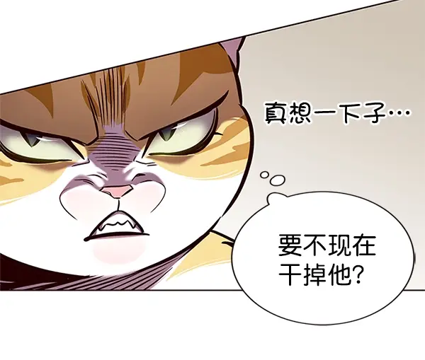 漫画《觉醒吧，铲屎官！》第196话第22张图