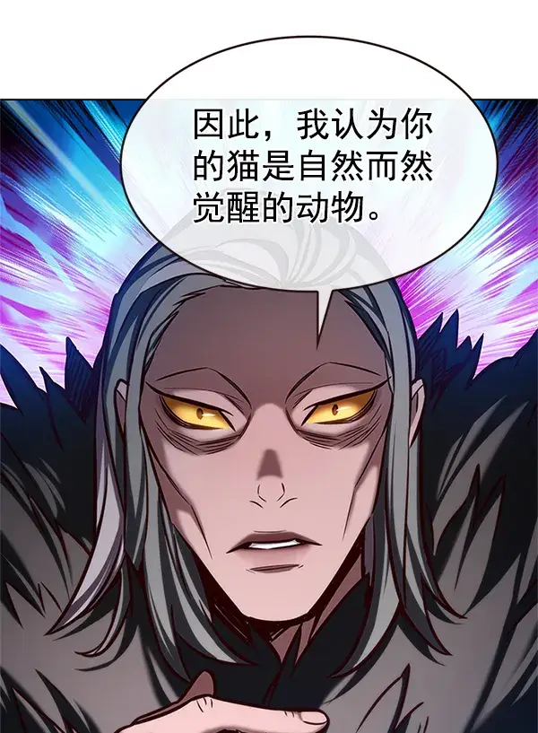 漫画《觉醒吧，铲屎官！》第196话第23张图