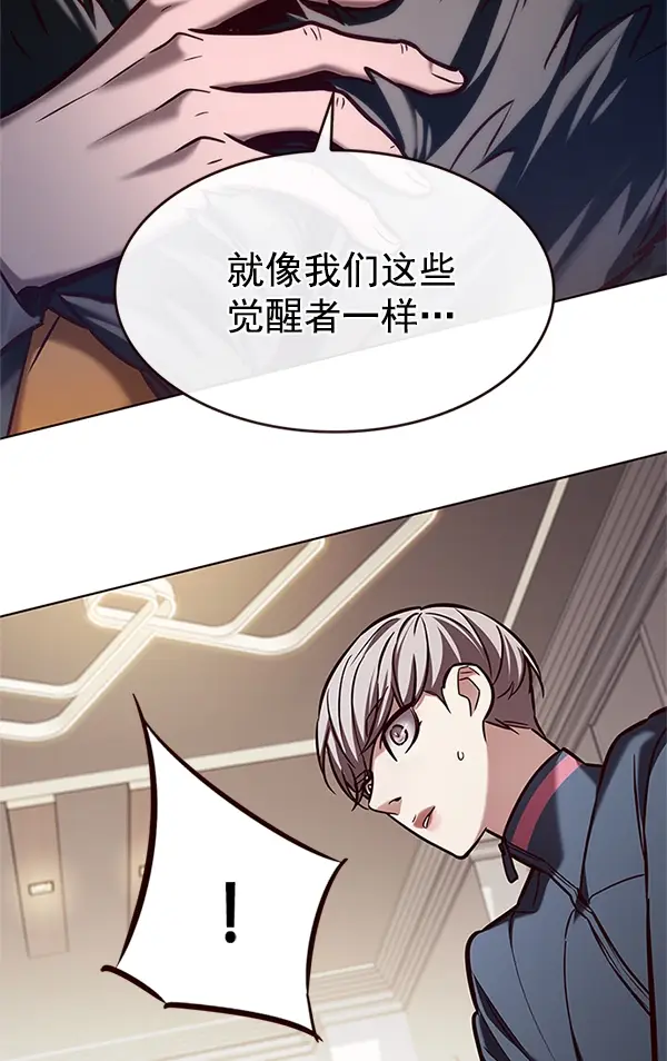 漫画《觉醒吧，铲屎官！》第196话第24张图