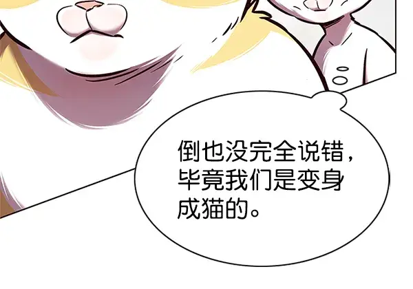 漫画《觉醒吧，铲屎官！》第196话第27张图