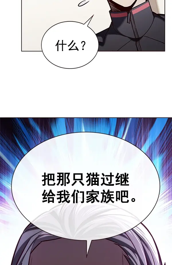 漫画《觉醒吧，铲屎官！》第196话第29张图