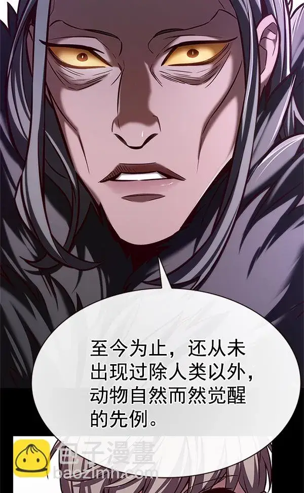 漫画《觉醒吧，铲屎官！》第196话第30张图