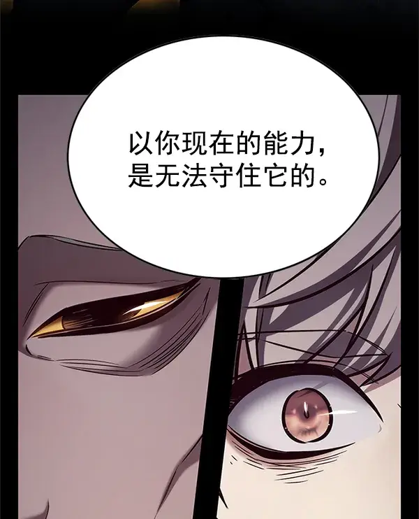 漫画《觉醒吧，铲屎官！》第196话第34张图