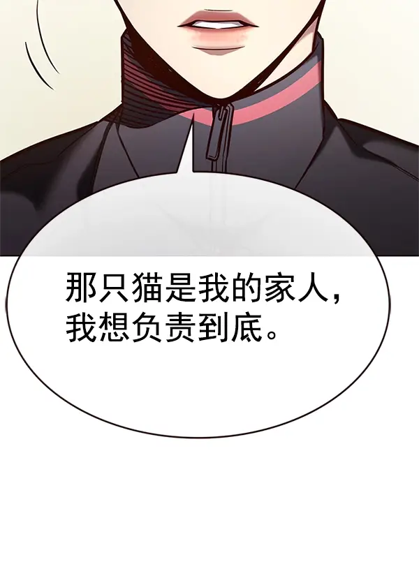 漫画《觉醒吧，铲屎官！》第196话第45张图