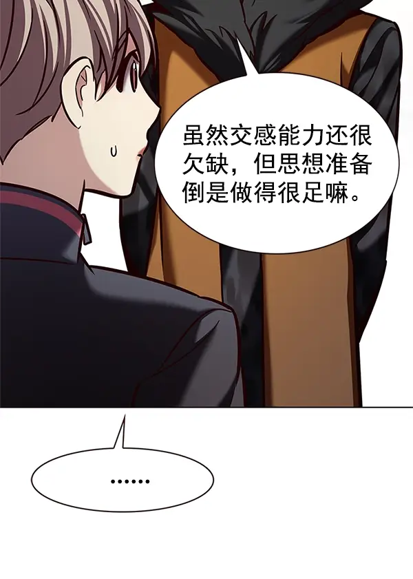 漫画《觉醒吧，铲屎官！》第196话第48张图