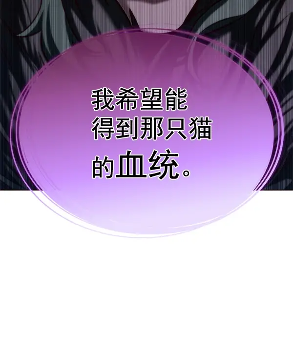 漫画《觉醒吧，铲屎官！》第196话第55张图