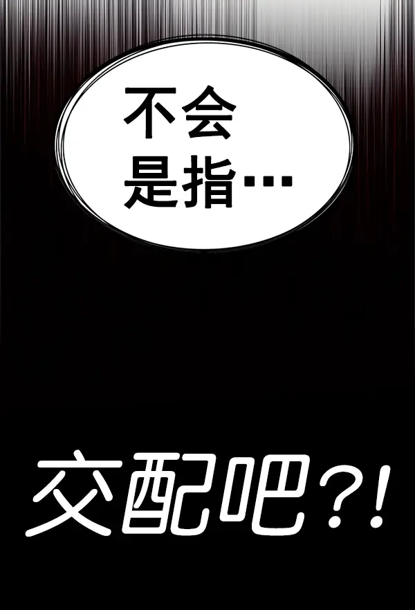 漫画《觉醒吧，铲屎官！》第196话第62张图