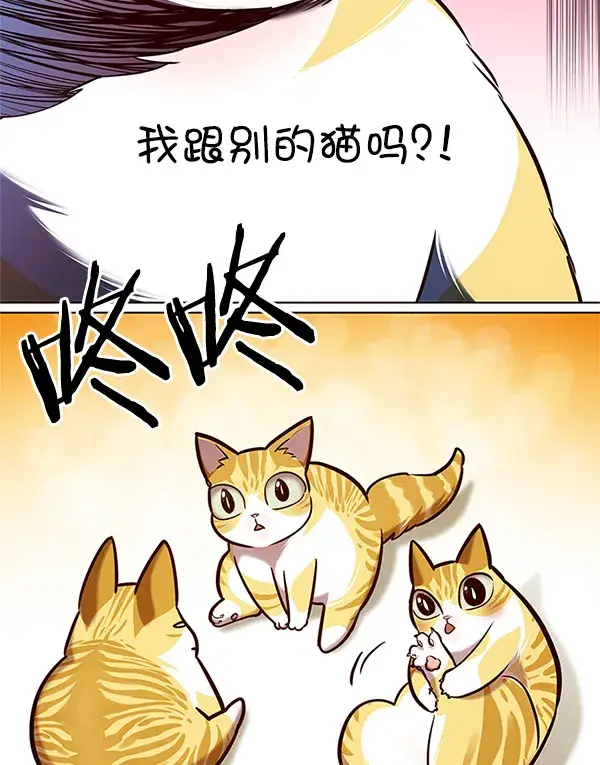 漫画《觉醒吧，铲屎官！》第196话第64张图
