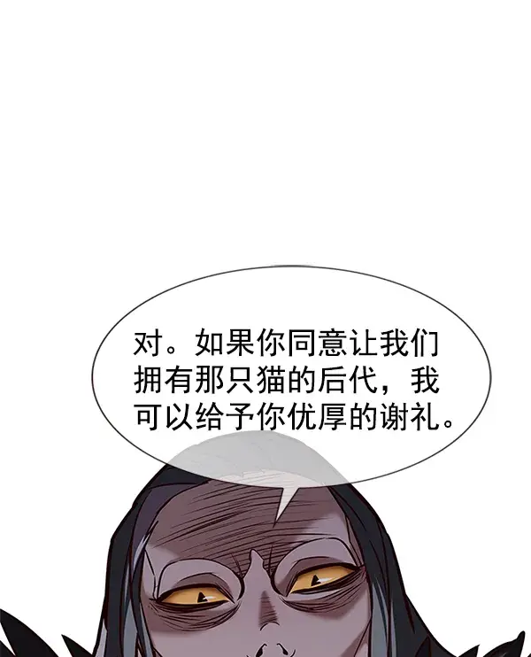 漫画《觉醒吧，铲屎官！》第196话第67张图