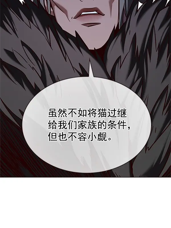 漫画《觉醒吧，铲屎官！》第196话第68张图