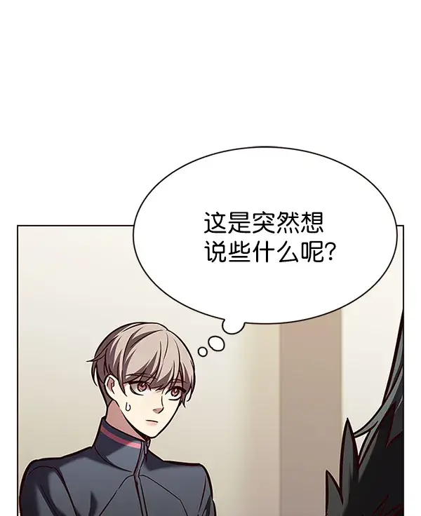 漫画《觉醒吧，铲屎官！》第196话第7张图