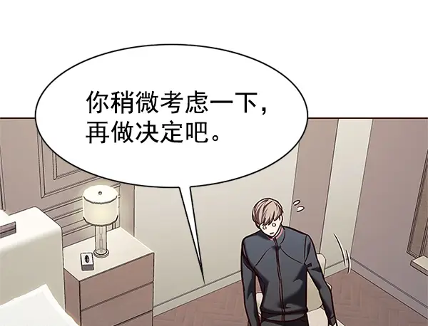漫画《觉醒吧，铲屎官！》第196话第70张图
