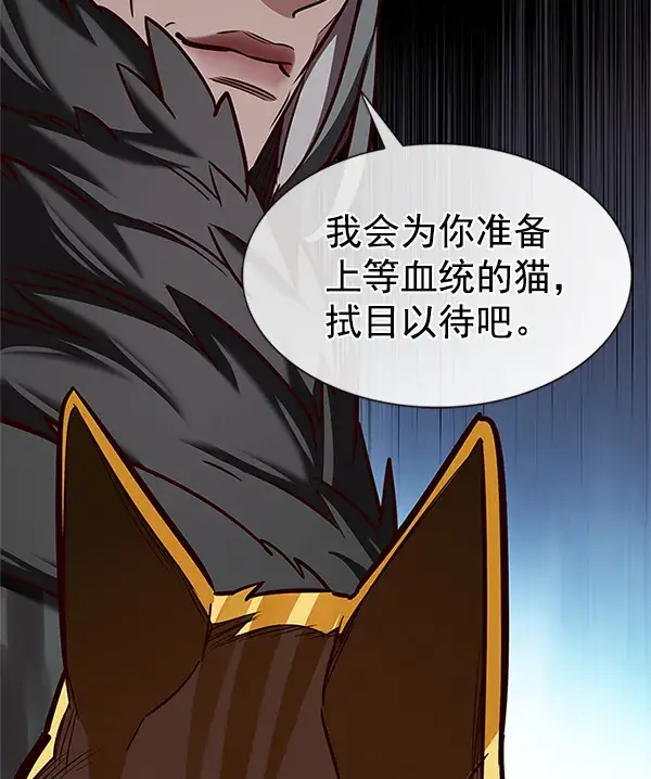 漫画《觉醒吧，铲屎官！》第196话第75张图
