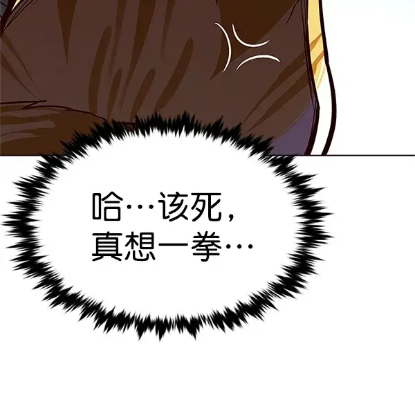 漫画《觉醒吧，铲屎官！》第196话第76张图