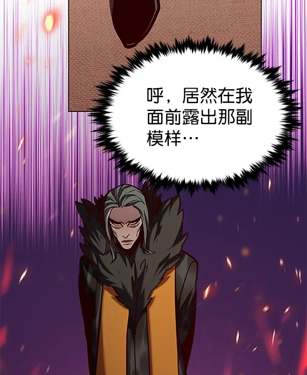 漫画《觉醒吧，铲屎官！》第196话第82张图