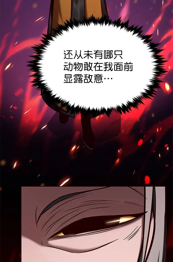漫画《觉醒吧，铲屎官！》第196话第83张图