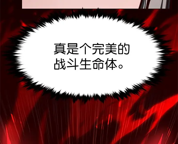 漫画《觉醒吧，铲屎官！》第196话第84张图