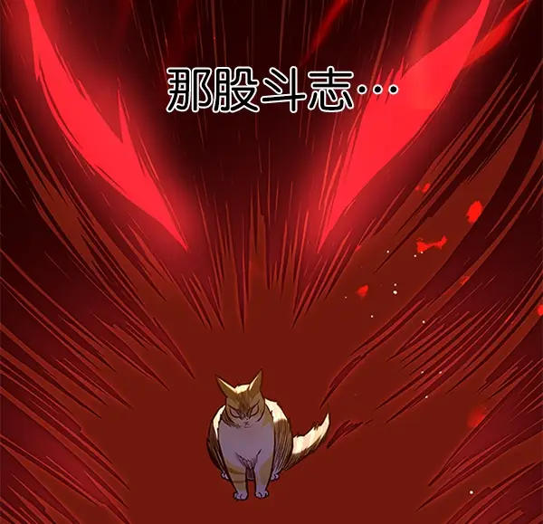 漫画《觉醒吧，铲屎官！》第196话第85张图