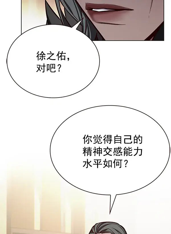 漫画《觉醒吧，铲屎官！》第196话第9张图