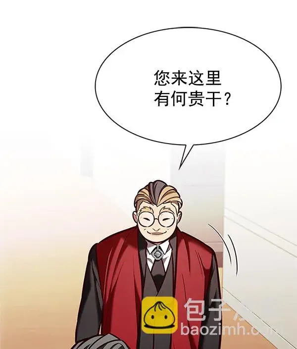 漫画《觉醒吧，铲屎官！》第196话第90张图