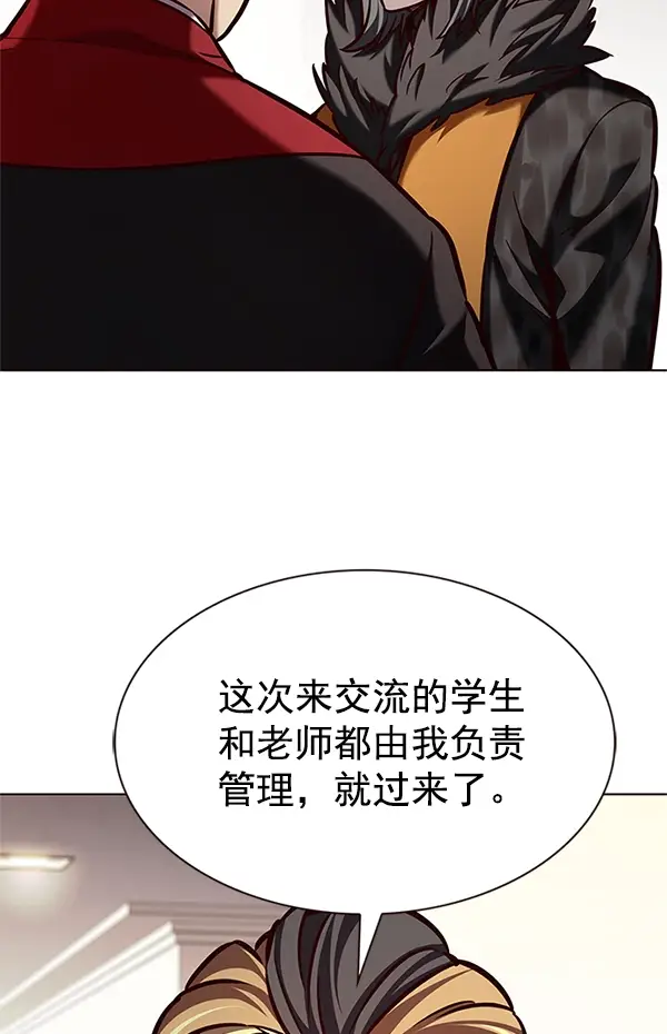 漫画《觉醒吧，铲屎官！》第196话第92张图
