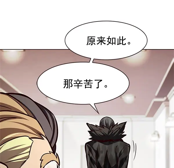 漫画《觉醒吧，铲屎官！》第196话第95张图