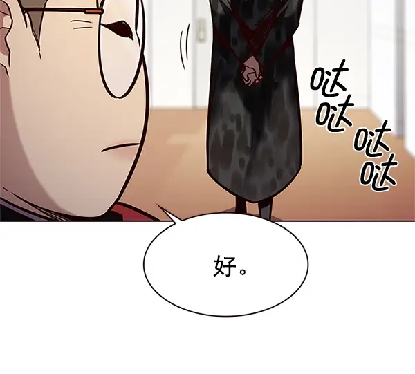 漫画《觉醒吧，铲屎官！》第196话第96张图