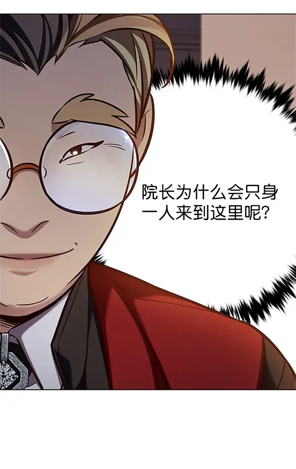 漫画《觉醒吧，铲屎官！》第196话第97张图