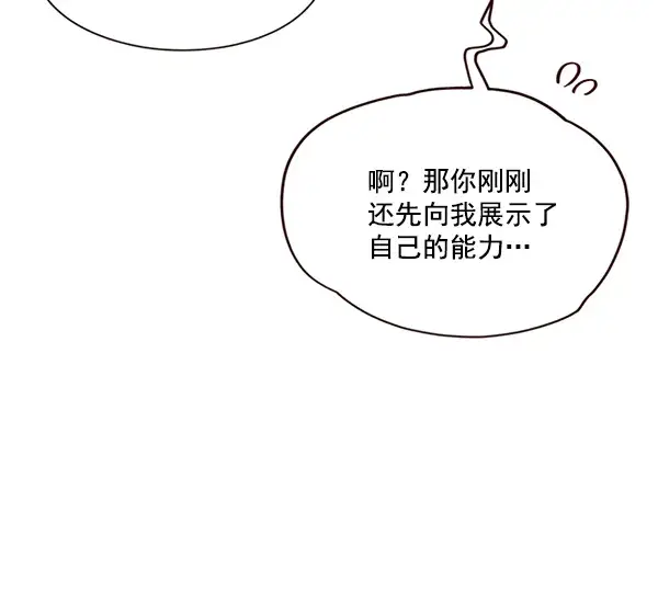 漫画《觉醒吧，铲屎官！》第17话第10张图