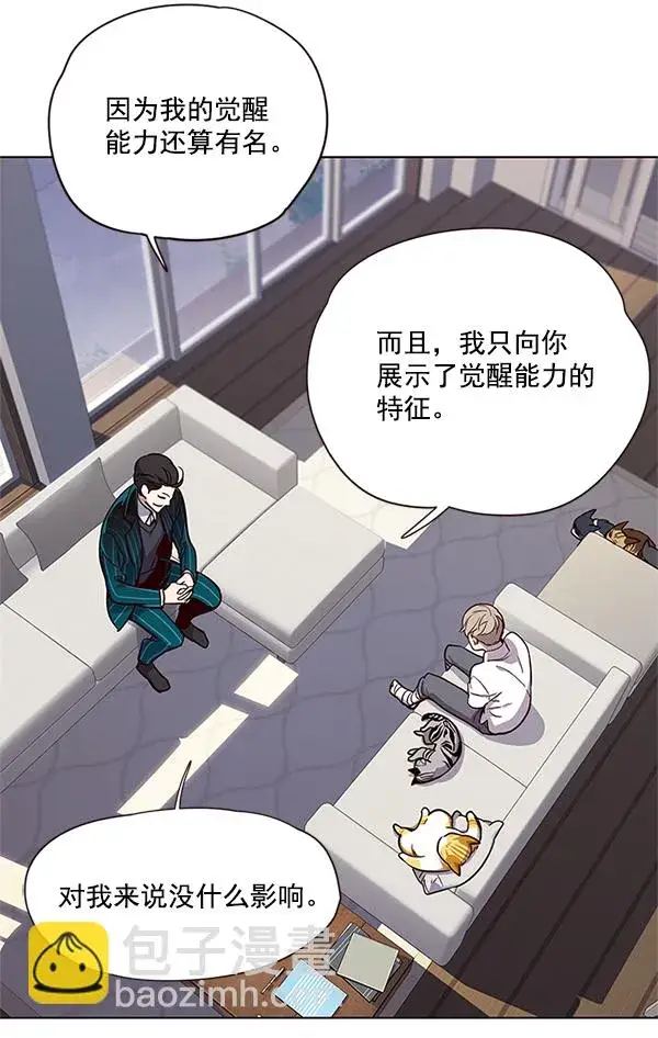 漫画《觉醒吧，铲屎官！》第17话第11张图