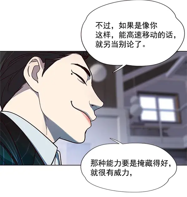 漫画《觉醒吧，铲屎官！》第17话第13张图