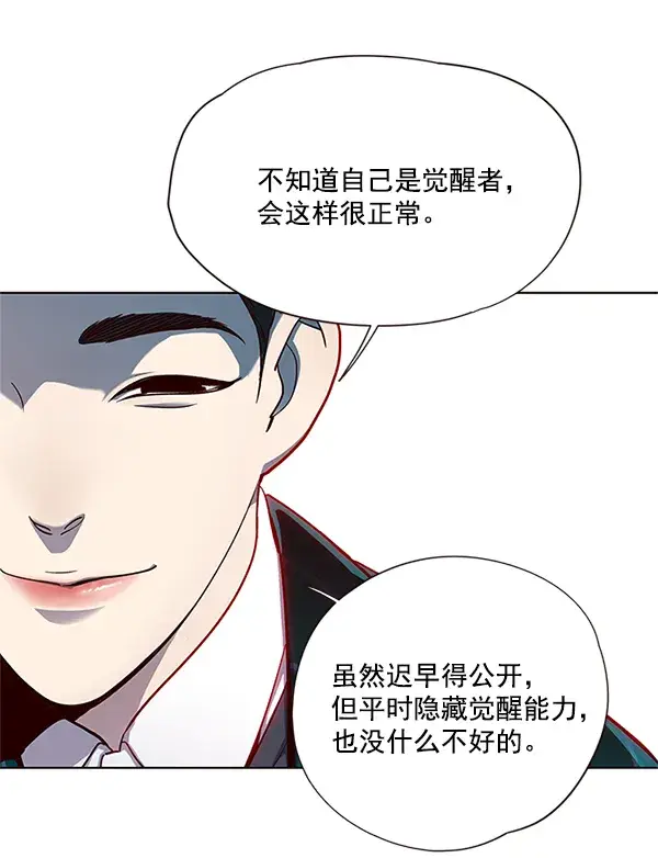 漫画《觉醒吧，铲屎官！》第17话第16张图