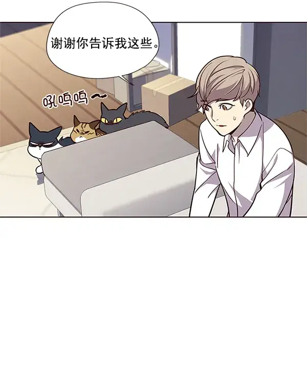 漫画《觉醒吧，铲屎官！》第17话第18张图