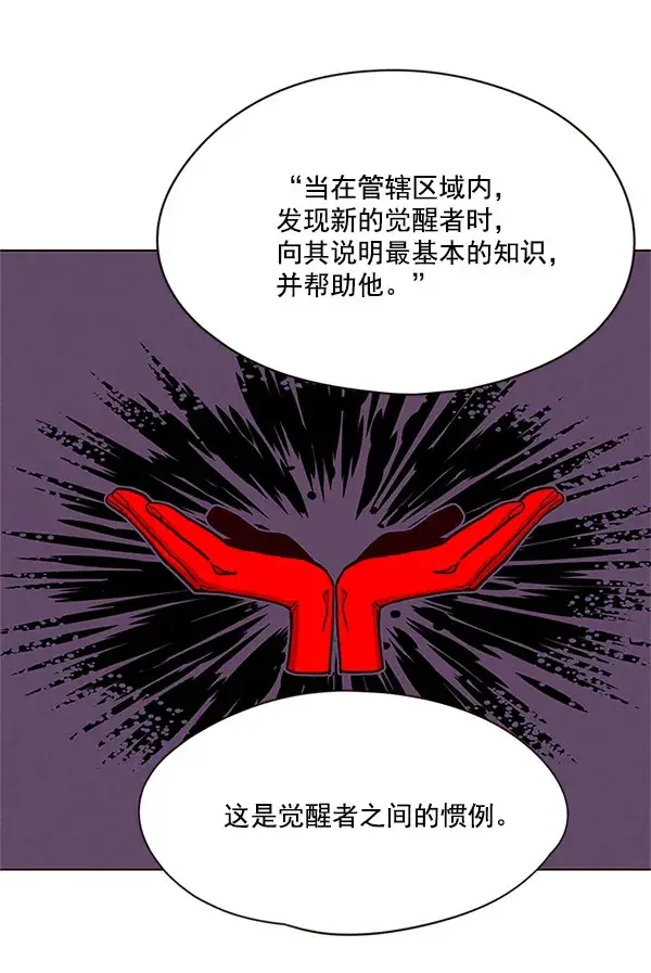 漫画《觉醒吧，铲屎官！》第17话第23张图