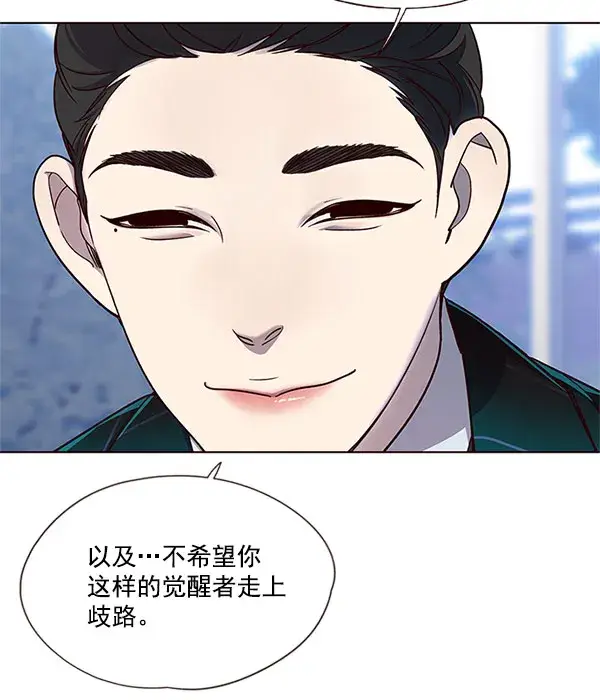 漫画《觉醒吧，铲屎官！》第17话第25张图