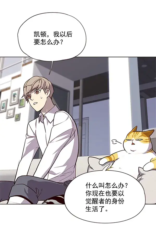 漫画《觉醒吧，铲屎官！》第17话第32张图