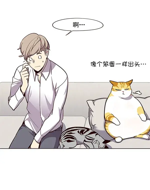 漫画《觉醒吧，铲屎官！》第17话第34张图