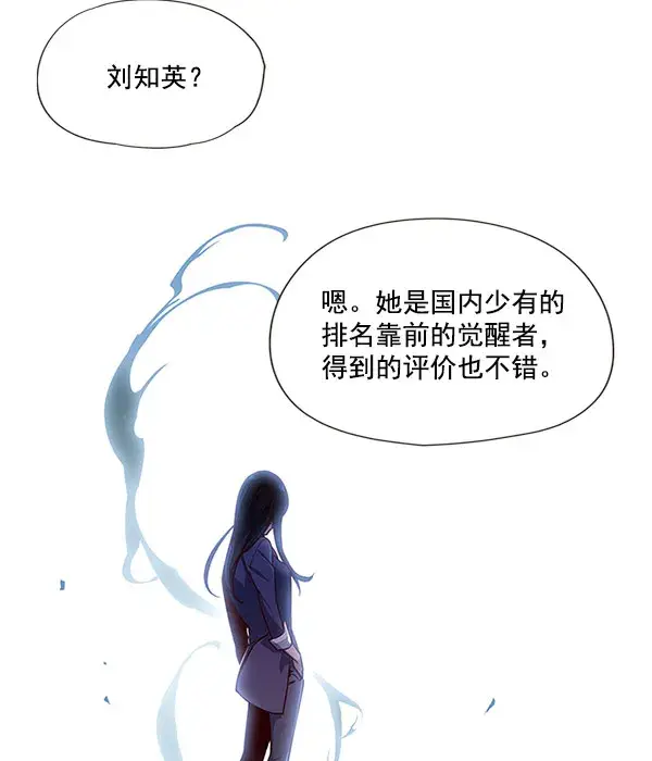 漫画《觉醒吧，铲屎官！》第17话第36张图