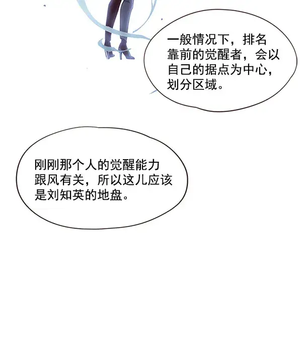漫画《觉醒吧，铲屎官！》第17话第37张图