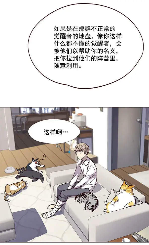 漫画《觉醒吧，铲屎官！》第17话第38张图
