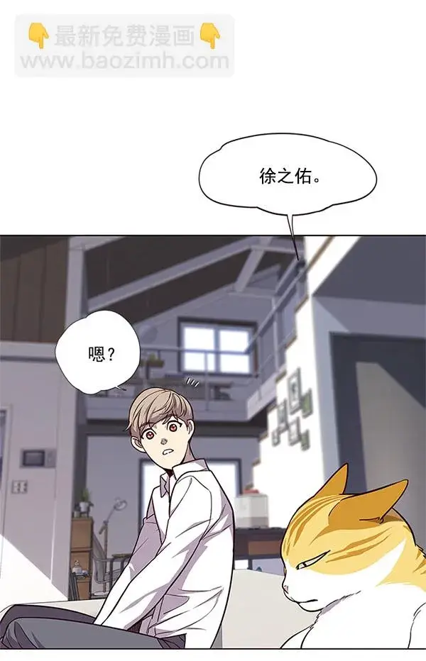 漫画《觉醒吧，铲屎官！》第17话第39张图