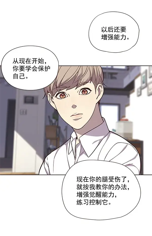 漫画《觉醒吧，铲屎官！》第17话第42张图