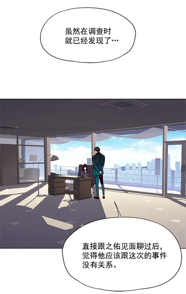 漫画《觉醒吧，铲屎官！》第17话第45张图