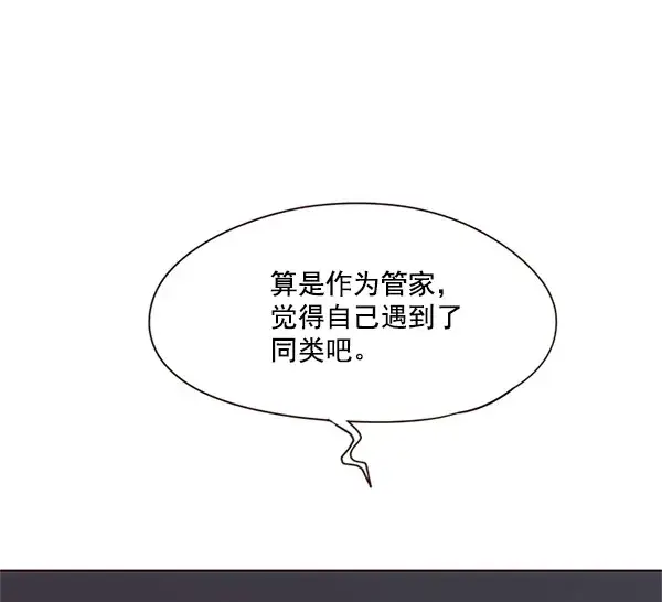 漫画《觉醒吧，铲屎官！》第17话第51张图