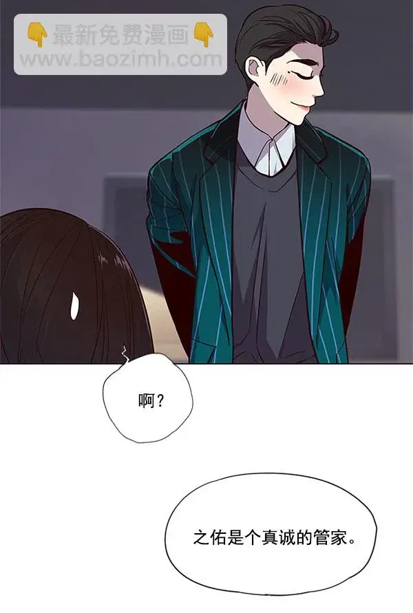漫画《觉醒吧，铲屎官！》第17话第52张图