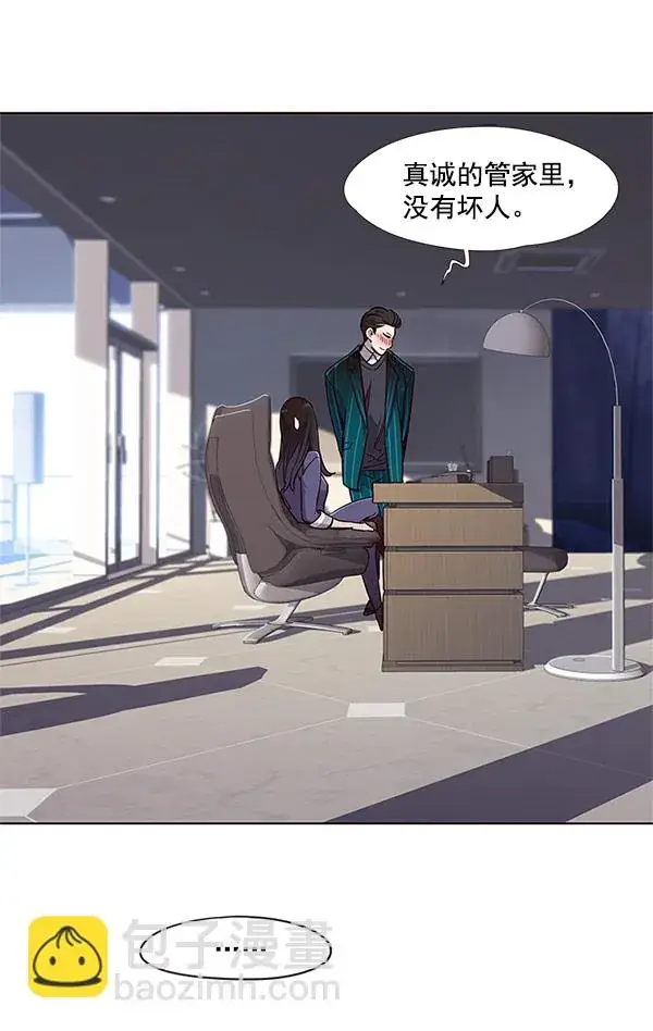漫画《觉醒吧，铲屎官！》第17话第53张图