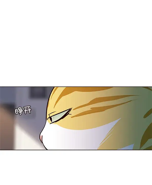 漫画《觉醒吧，铲屎官！》第17话第57张图