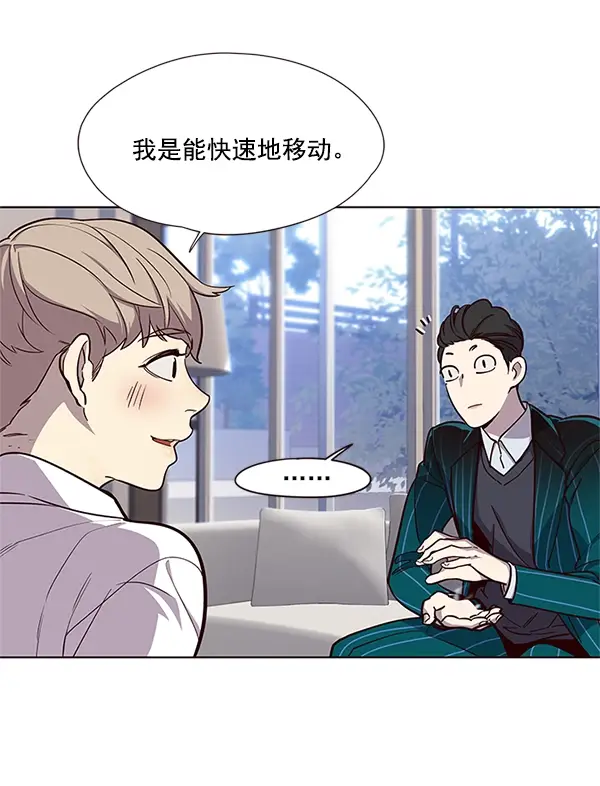漫画《觉醒吧，铲屎官！》第17话第6张图