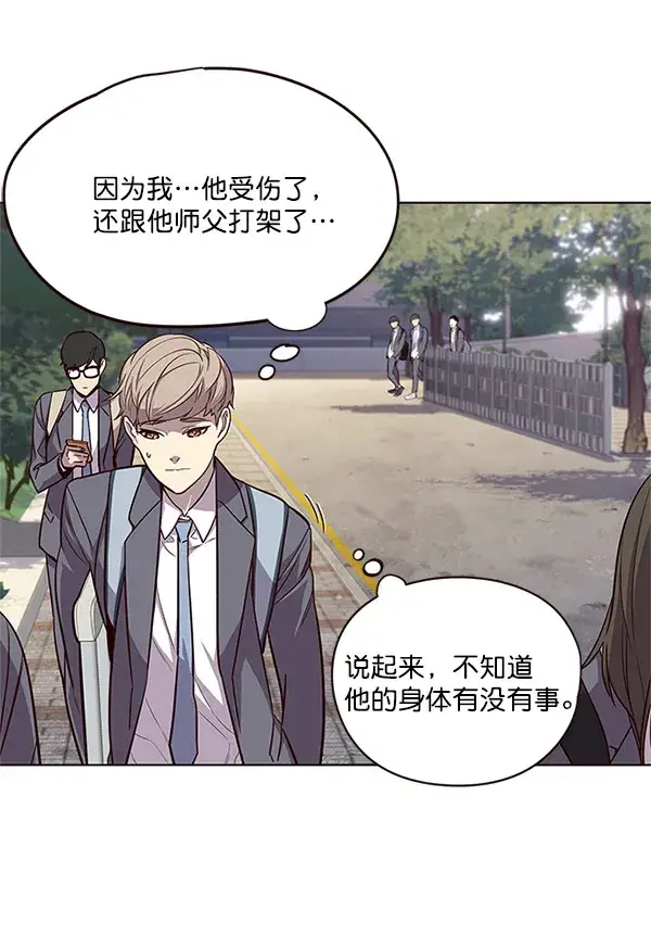 漫画《觉醒吧，铲屎官！》第17话第68张图