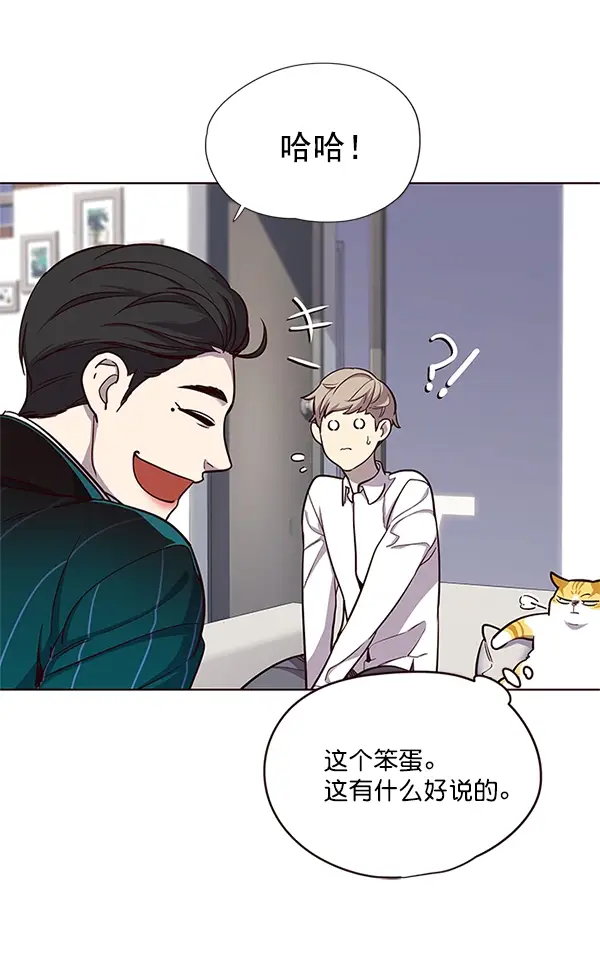 漫画《觉醒吧，铲屎官！》第17话第8张图